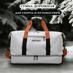 Сумка спортивная , 35 л, 25х28х46 см, ручная кладь, серебристый Нет бренда