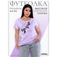 Футболка Натали, размер 52, лаванда Natali