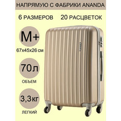 Чемодан ANANDA, 70 л, размер M+, шампань