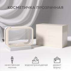 Косметичка Papuk Beauty, 15х8.5х22 см, , бежевый