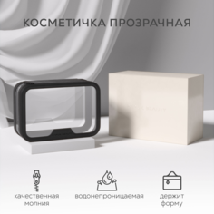 Косметичка Papuk Beauty, 15х8.5х22 см, , черный, гладкий