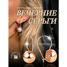 Серьги с подвесками Нет бренда