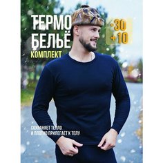 Комплект термобелья Pesail Охота и Рыбалка, размер 190/110 (6XL), черный