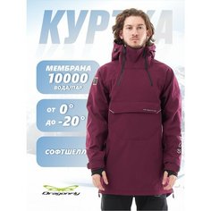 Куртка спортивная Dragonfly Горные лыжи и Сноуборд, размер XL-188, бордовый