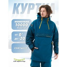 Куртка спортивная Dragonfly Горные лыжи и Сноуборд, размер M-176