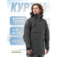 Куртка спортивная Dragonfly Горные лыжи и Сноуборд, размер S-170