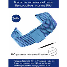 Браслет AXIVER, фактура плетеная, диаметр шпильки 1.78 мм, размер 24мм, синий