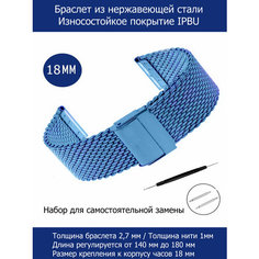 Браслет AXIVER, фактура плетеная, диаметр шпильки 1.78 мм, размер 18мм, синий