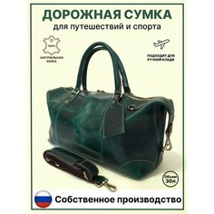 Сумка дорожная Black Buffalo, 35 л, 23х30х50 см, ручная кладь, зелeный
