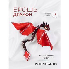 Брошь Master E., кристалл, красный