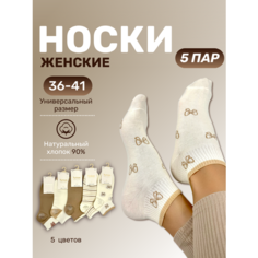 Носки Turkan, комплект, 5 пар, размер 36-41, бежевый/белый