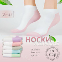 Носки Мини, комплект, 10 пар, размер 36-41, розовый