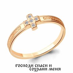 Кольцо обручальное Diamant online, красное золото, 585 проба, фианит, размер 16.5, прозрачный