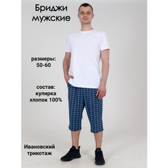 Бермуды ZOYA, размер 50, синяя клетка