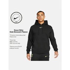 Худи NIKE, размер L, , черный, Черный
