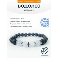 Браслет, 1 шт., размер 17 см, диаметр 6 см, аквамарин Нет бренда