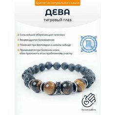 Браслет, 1 шт., размер 17 см, диаметр 6 см, тигровый глаз Нет бренда