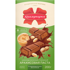 Шоколад Коммунарка молочный арахисовая паста 200 г