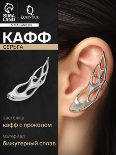 Серьга кафф QF