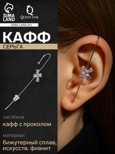 Серьга кафф QF