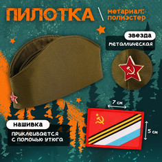 Набор военного на 9 мая Волшебная маска