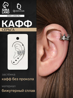 Серьга кафф QF