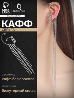 Серьга QF