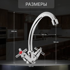 Смеситель для кухни zein z20380104, кран-букса латунь 1/2