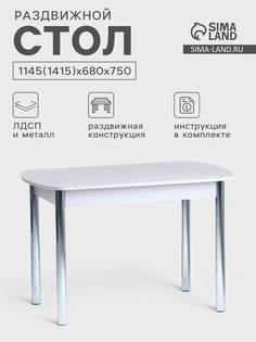 Стол обеденный универсальный, 1145/1415×680×750 мм, хром/лен глянец No Brand