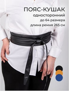 Пояс кушак платье Chica Rica