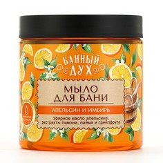 Мыло для бани БАННЫЙ ДУХ