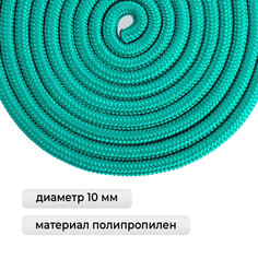 Скакалка для художественной гимнастики grace dance, 3 м, цвет зеленый