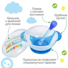 Детская посуда в наборе Mum&Baby