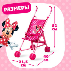 Коляска для кукол, трость, минни маус Disney