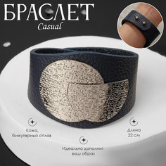 Браслет кожа casual, цвет темно-синий в серебре l=22 QF