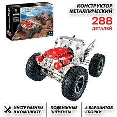 Конструктор металлический No Brand
