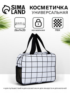 Косметичка-сумка на молнии, с ручками, с сеткой, большая, в клетку, белая No Brand