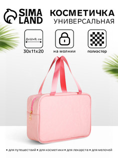 Косметичка на молнии, с ручками, цвет розовый No Brand