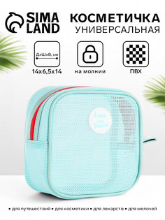 Косметичка на молнии, маленькая, сетчатая, No Brand