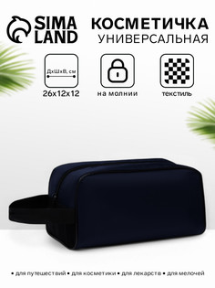 Косметичка на молнии с ручкой, объемная, большая, темно-синяя No Brand