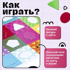 Магнитная мозаика Iq Zabiaka