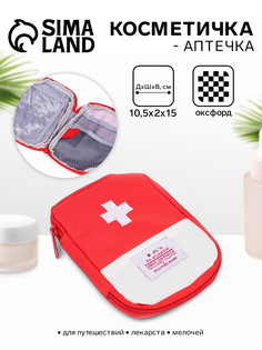 Косметичка-аптечка дорожная на молнии, красная No Brand