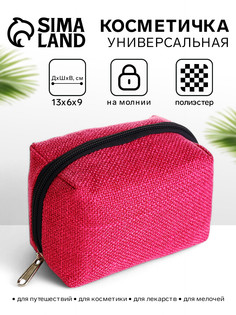 Косметичка женская на молнии, объемная, маленькая, мягкая, малиновая No Brand