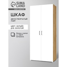 Шкаф двухстворчатый No Brand