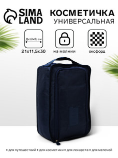 Косметичка дорожная на молнии, с ручкой, с карманом, синяя No Brand