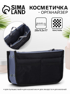 Косметичка-органайзер дорожная, на молниях, с ручками, черная No Brand