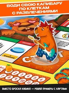 Настольная игра Лас Играс Kids