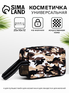Косметичка на молнии мужская, с ручкой, с принтом No Brand