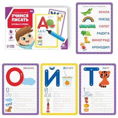 Настольная игра пиши-стирай Лас Играс