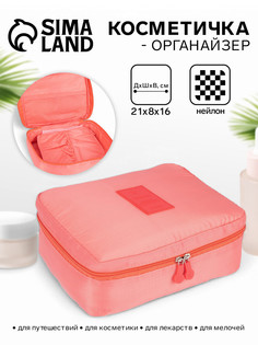 Косметичка - органайзер дорожная на молнии, с карманами, розовая No Brand